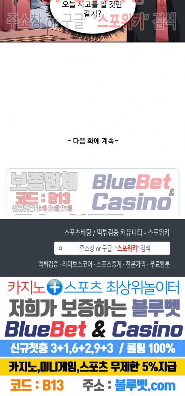 천존! 도시에 재림하다 33화 20