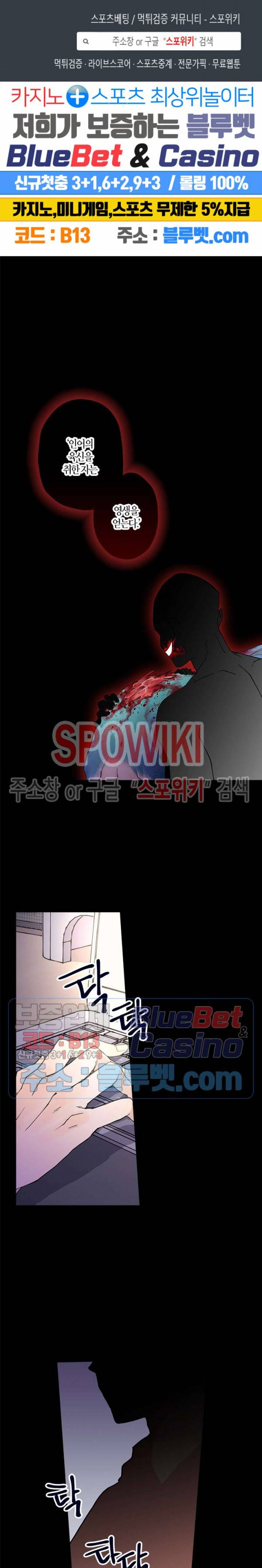 물거품 연인 58화 1