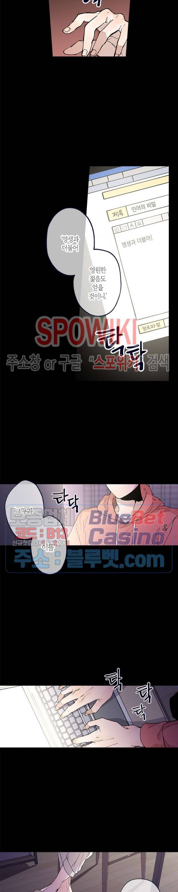 물거품 연인 58화 2