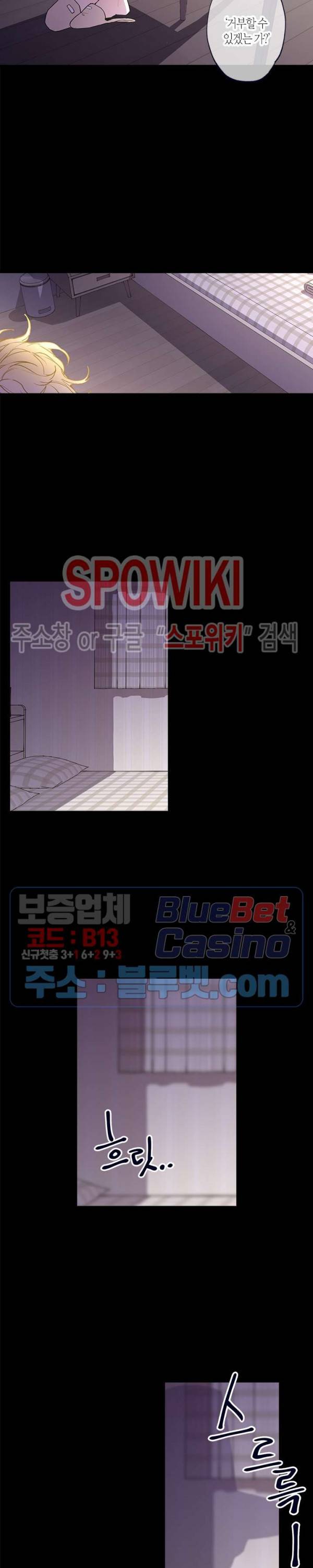 물거품 연인 58화 3