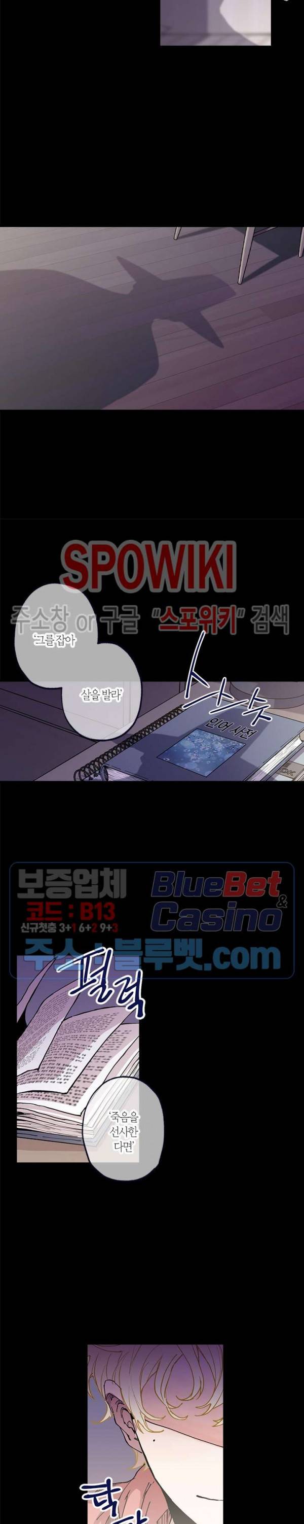 물거품 연인 58화 4