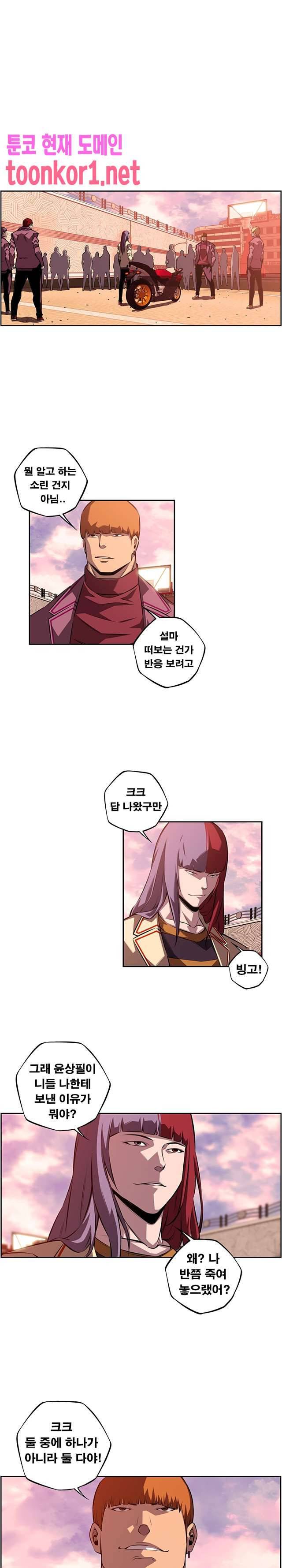 소년의 신성 116화 1