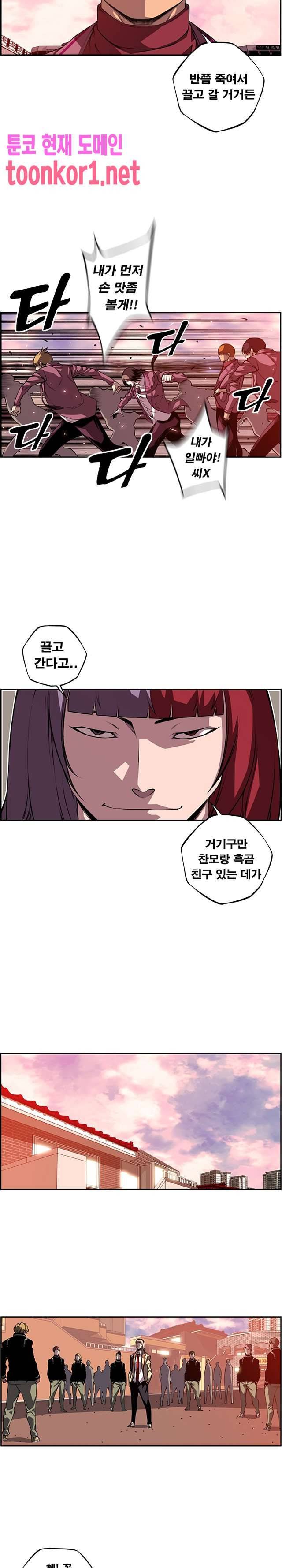 소년의 신성 116화 2