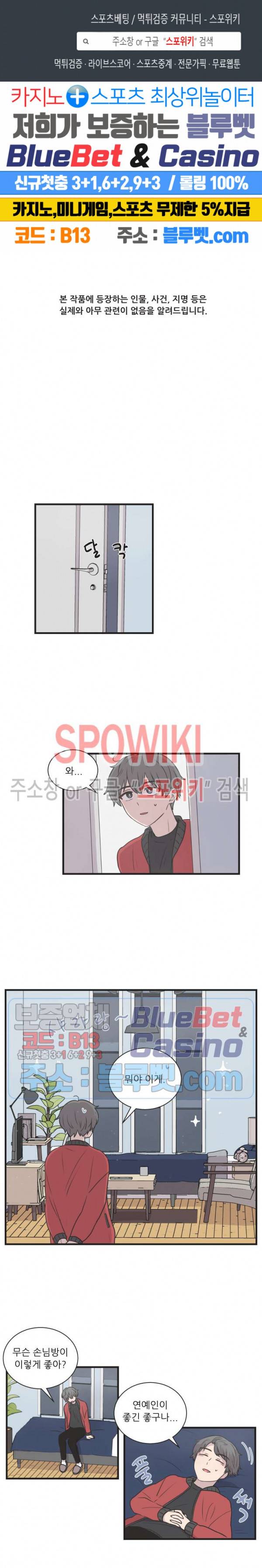 글과 그림 사이 7화 1
