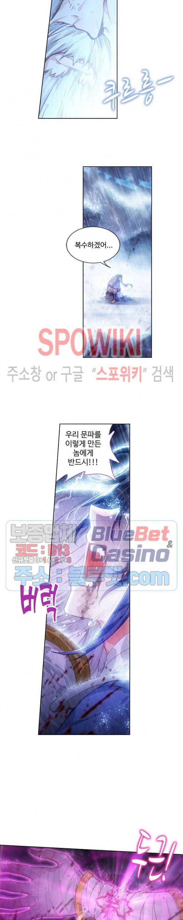 창궁방 : 불멸의 신화 9화 4