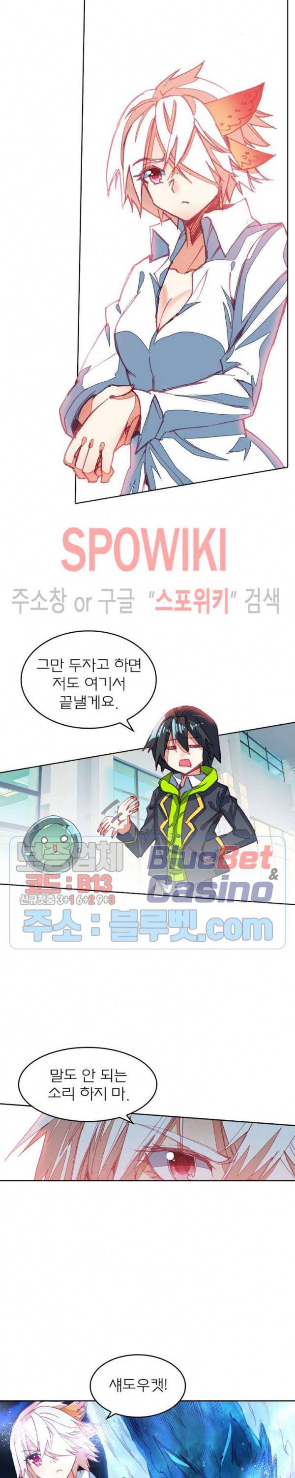 몬스터 아카데미 42화 2