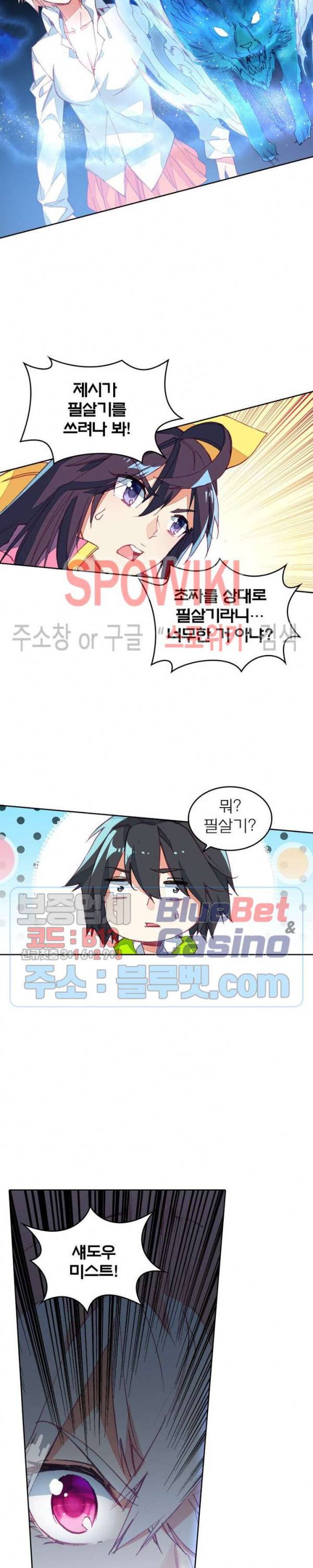 몬스터 아카데미 42화 3