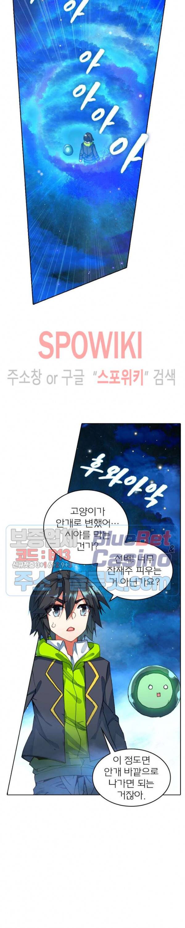 몬스터 아카데미 42화 5