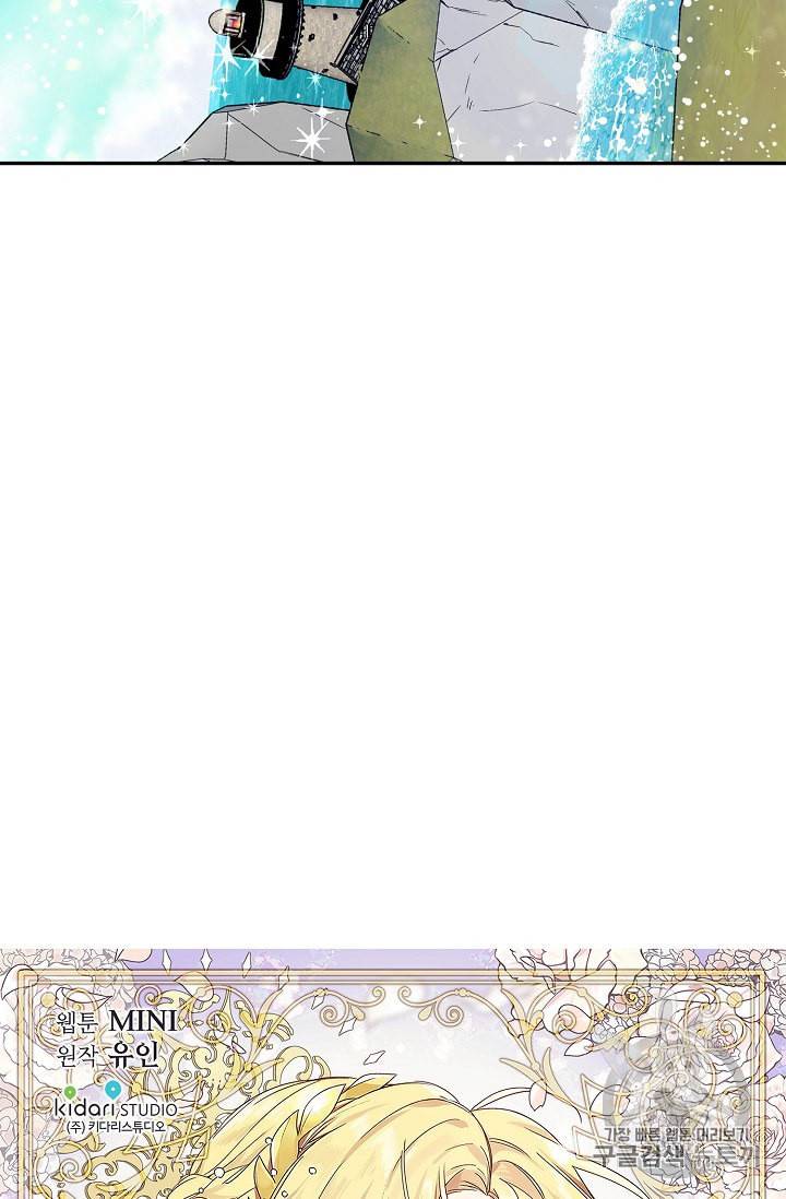 외과의사 엘리제 113화 6