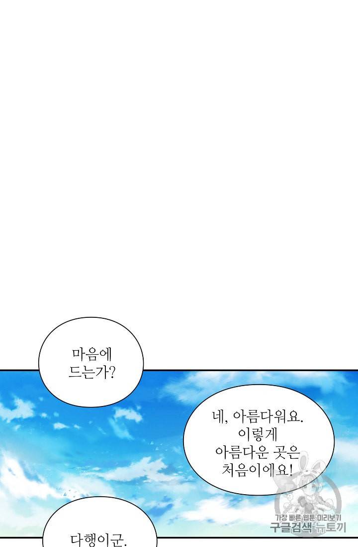 외과의사 엘리제 113화 8
