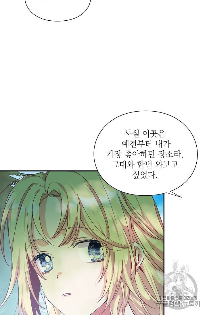 외과의사 엘리제 113화 9