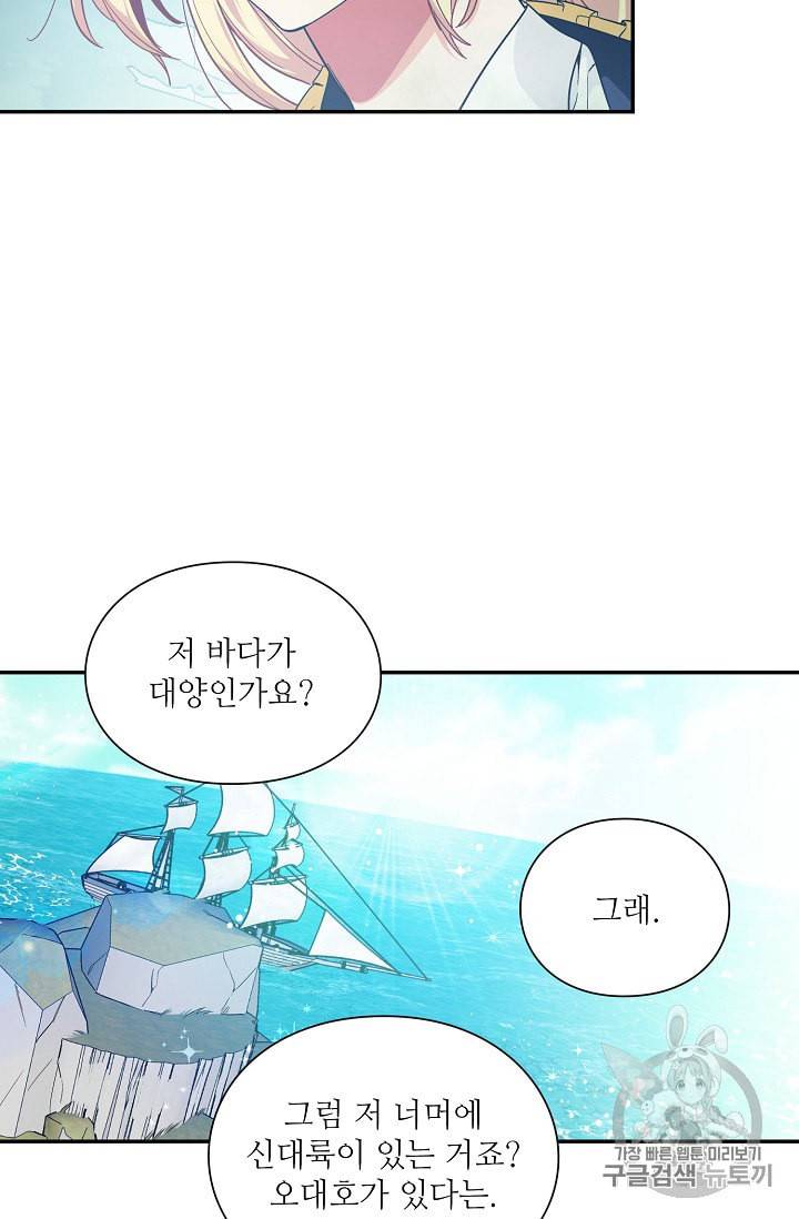 외과의사 엘리제 113화 10