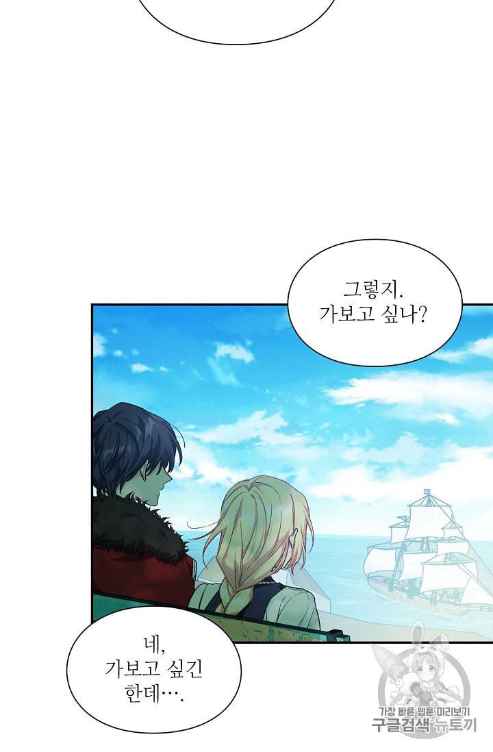 외과의사 엘리제 113화 11
