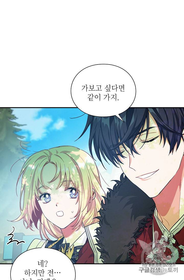 외과의사 엘리제 113화 12