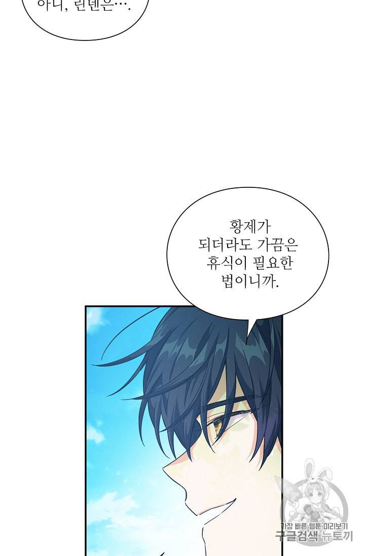 외과의사 엘리제 113화 13