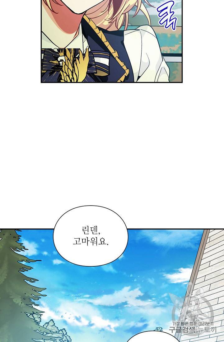 외과의사 엘리제 113화 15