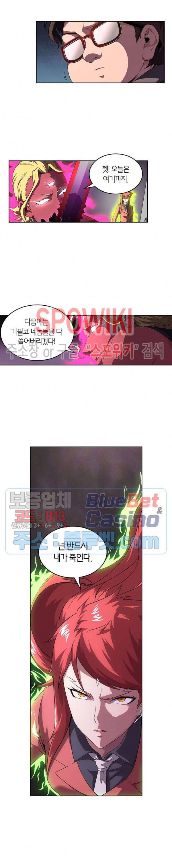 랜덤뽑기로 신이 되다 143화 2