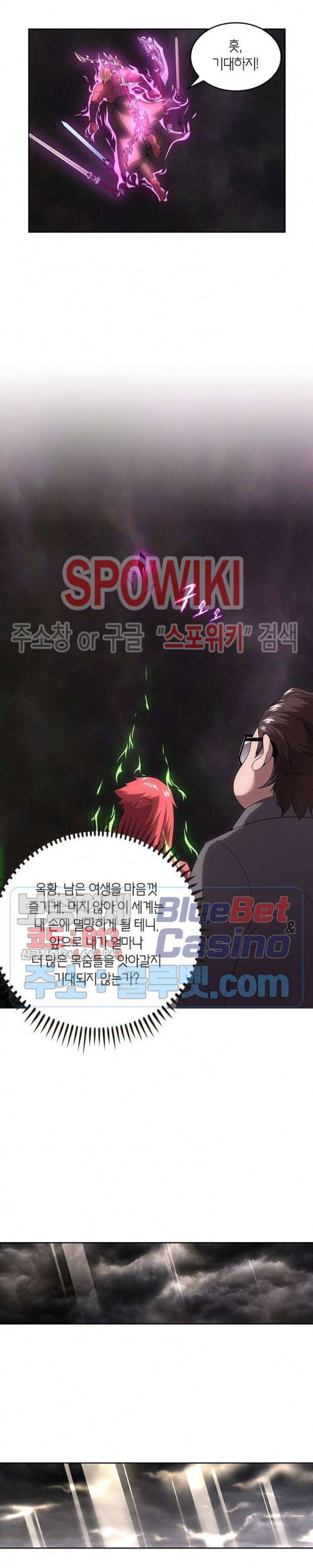 랜덤뽑기로 신이 되다 143화 3