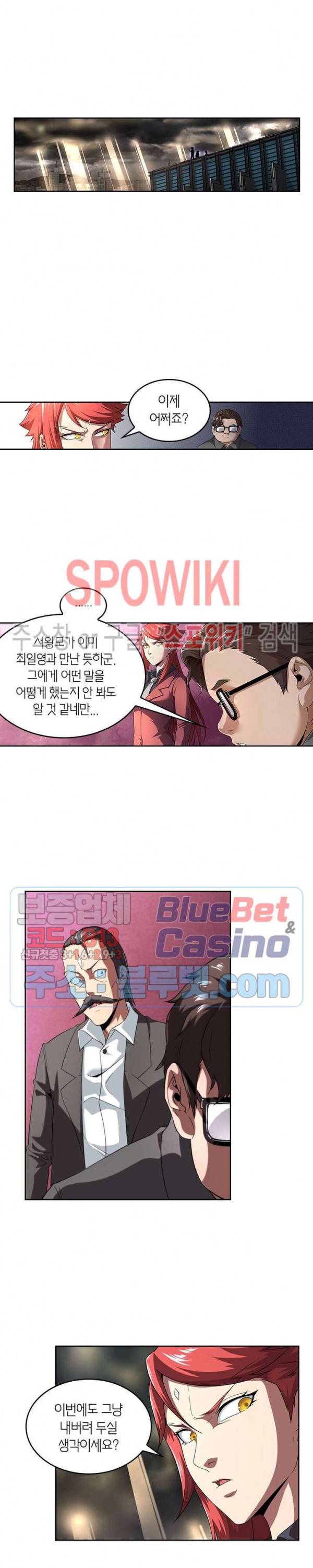 랜덤뽑기로 신이 되다 143화 4