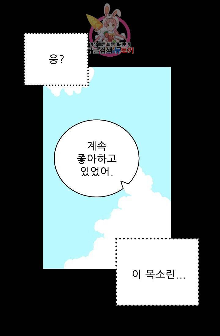 짝사랑의 동맹 4화 1