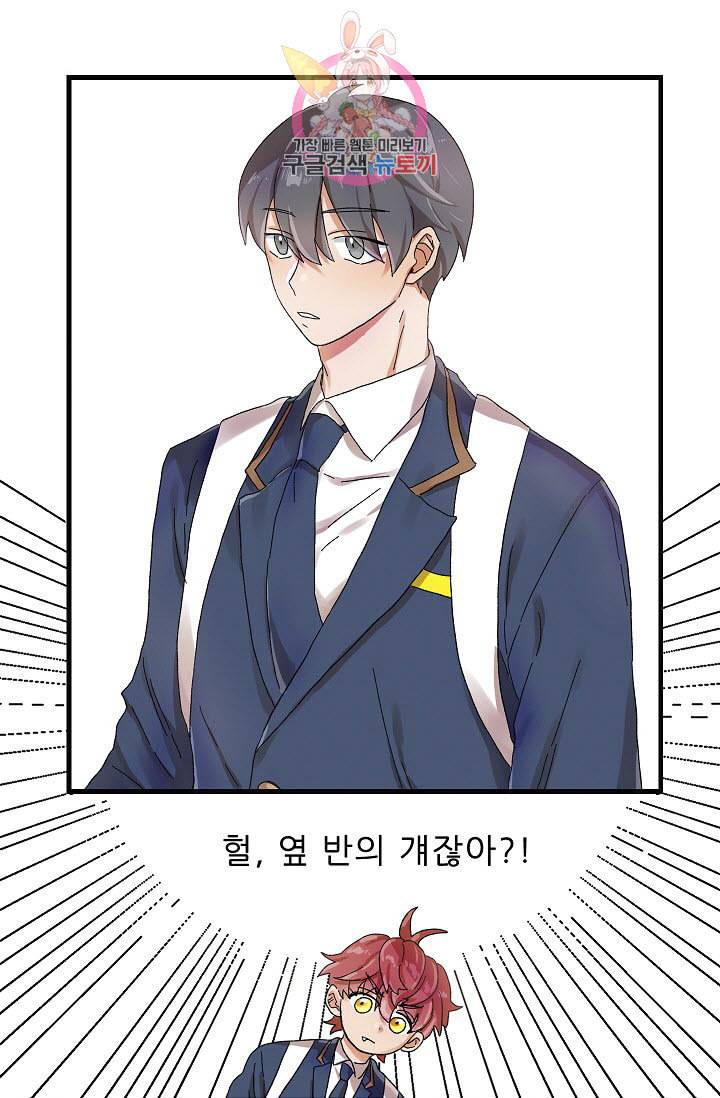 짝사랑의 동맹 4화 3