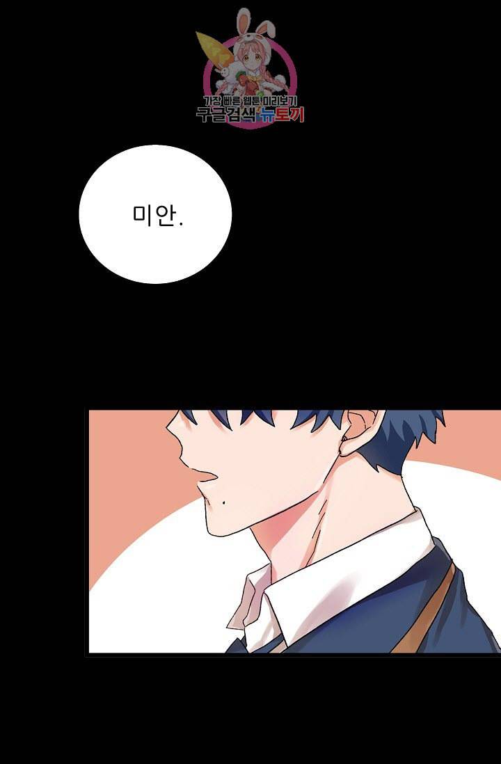 짝사랑의 동맹 4화 5