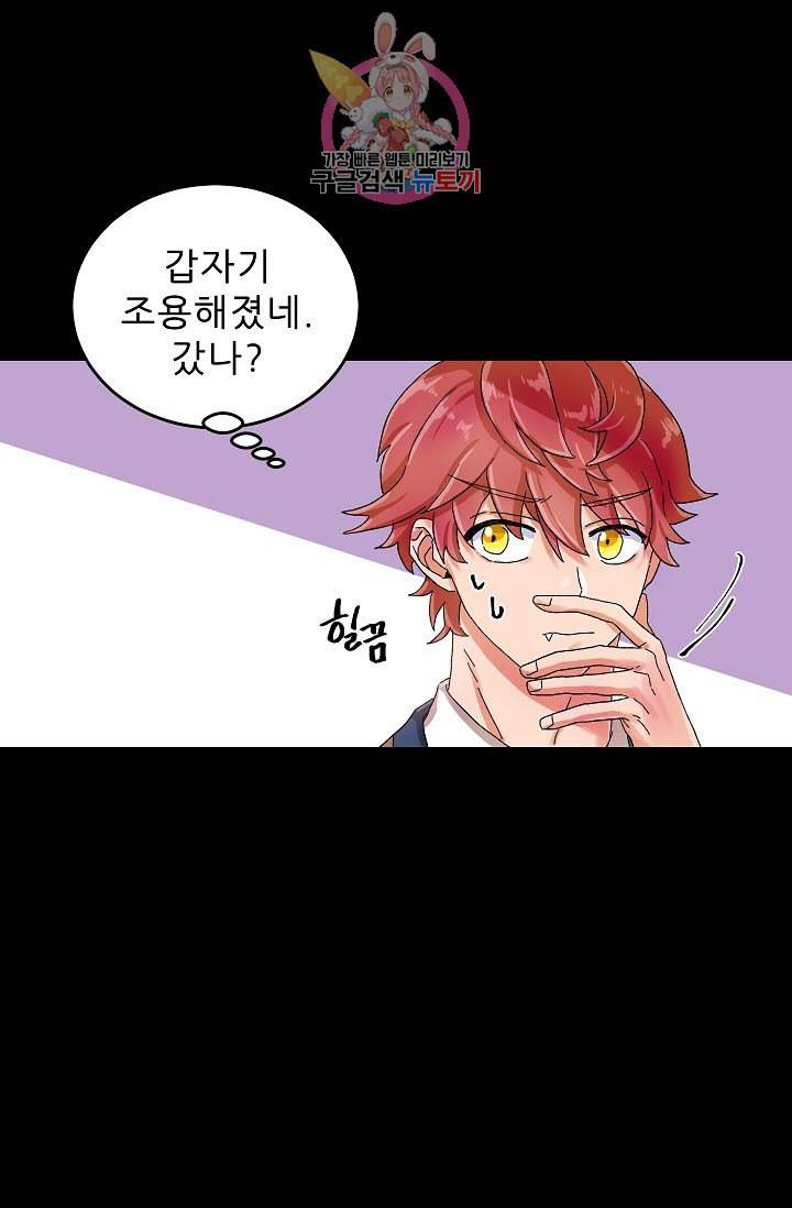 짝사랑의 동맹 4화 8
