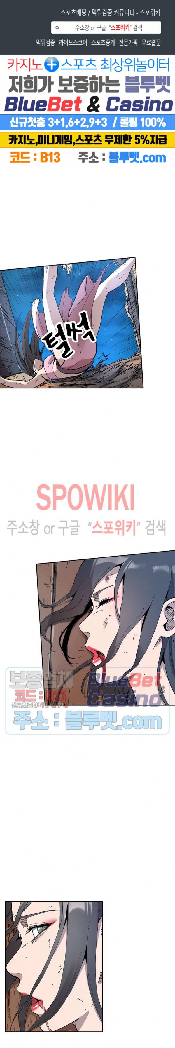 만계선종 220화 1