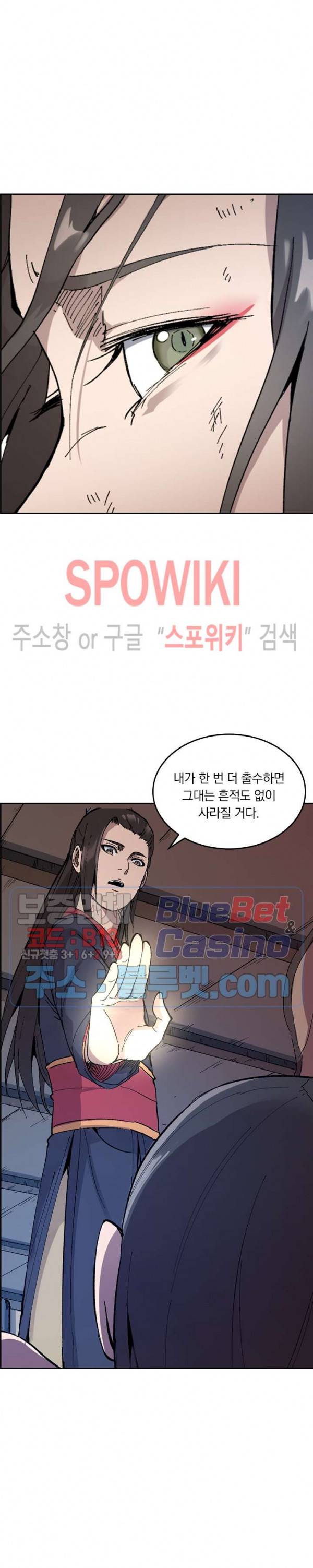 만계선종 220화 2