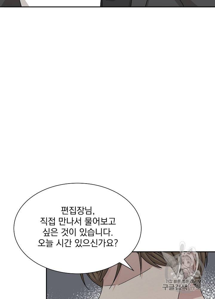 빅 라이프 44화 4