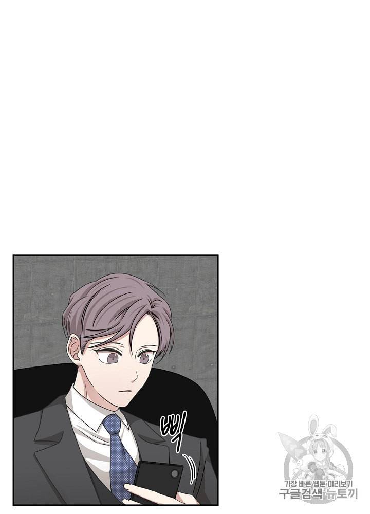 빅 라이프 44화 7