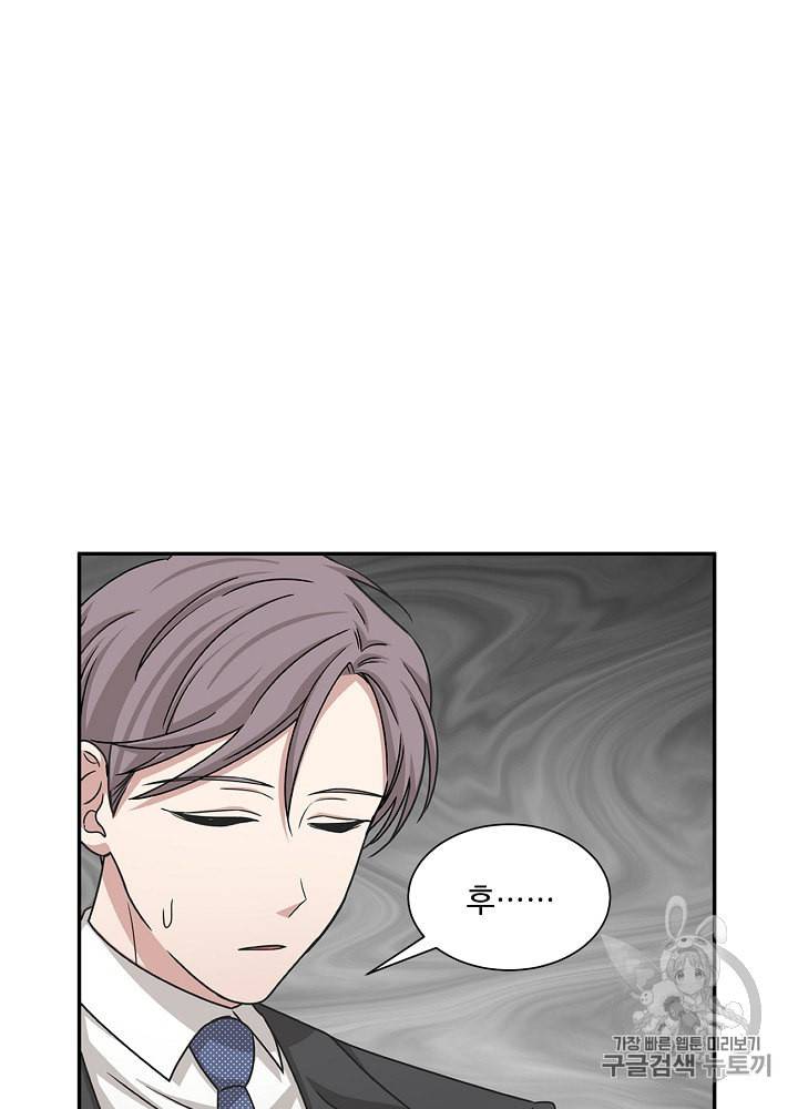 빅 라이프 44화 8
