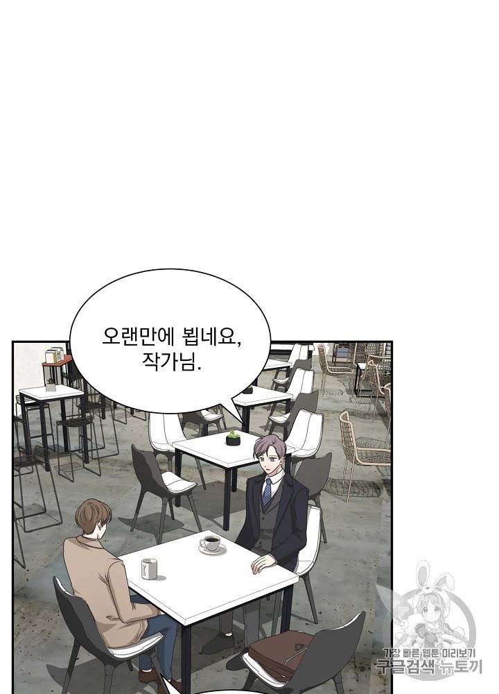 빅 라이프 44화 13