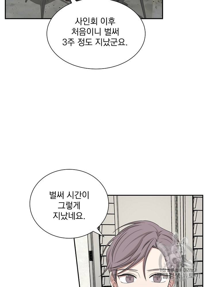 빅 라이프 44화 14