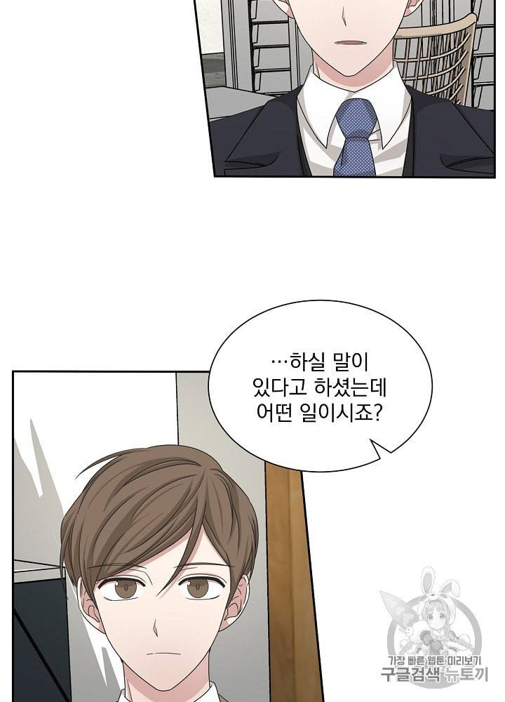 빅 라이프 44화 15