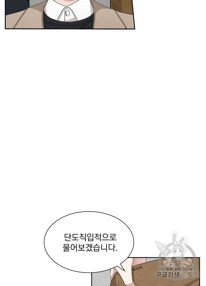 빅 라이프 44화 16