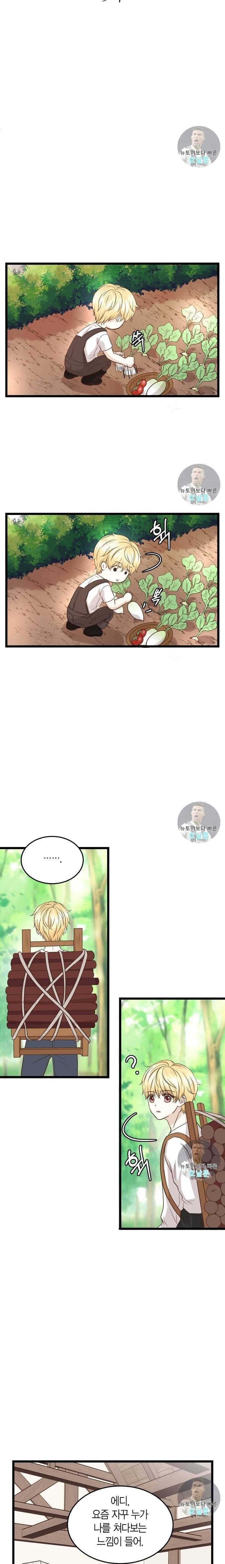 저기요 황태자님 5화 2