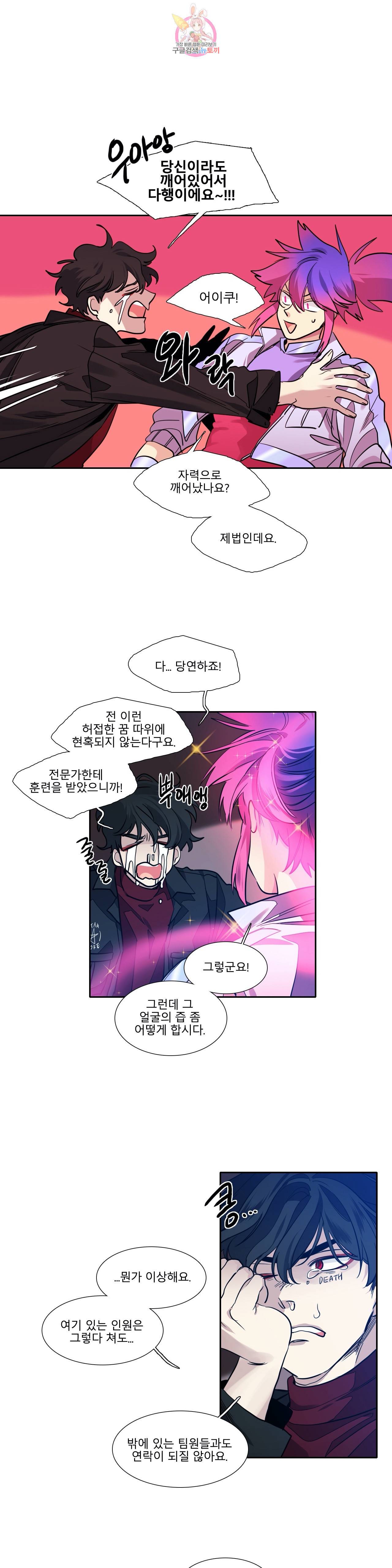 히어로즈 플랜비 237화 Dream of star 8 1