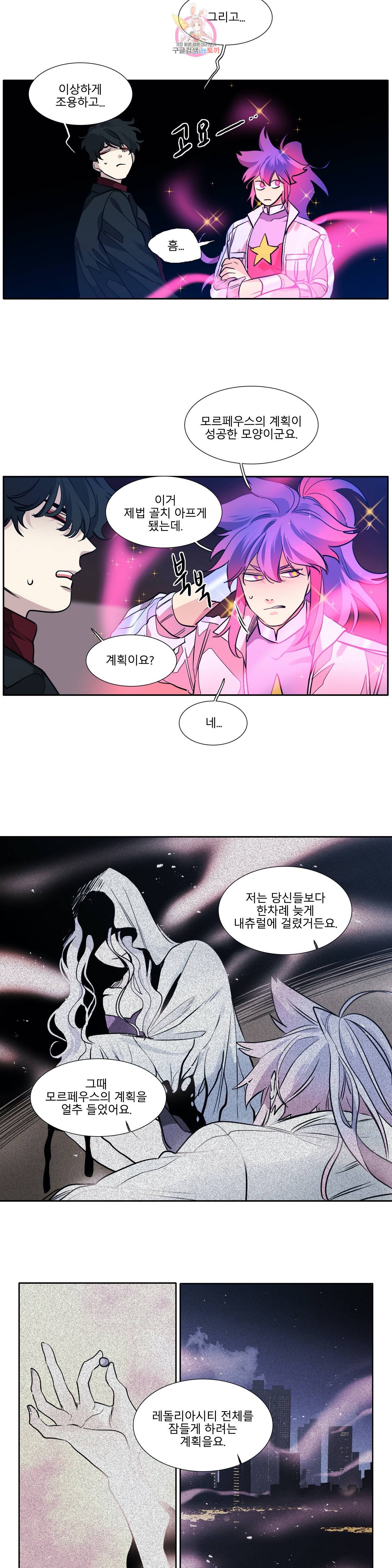 히어로즈 플랜비 237화 Dream of star 8 2