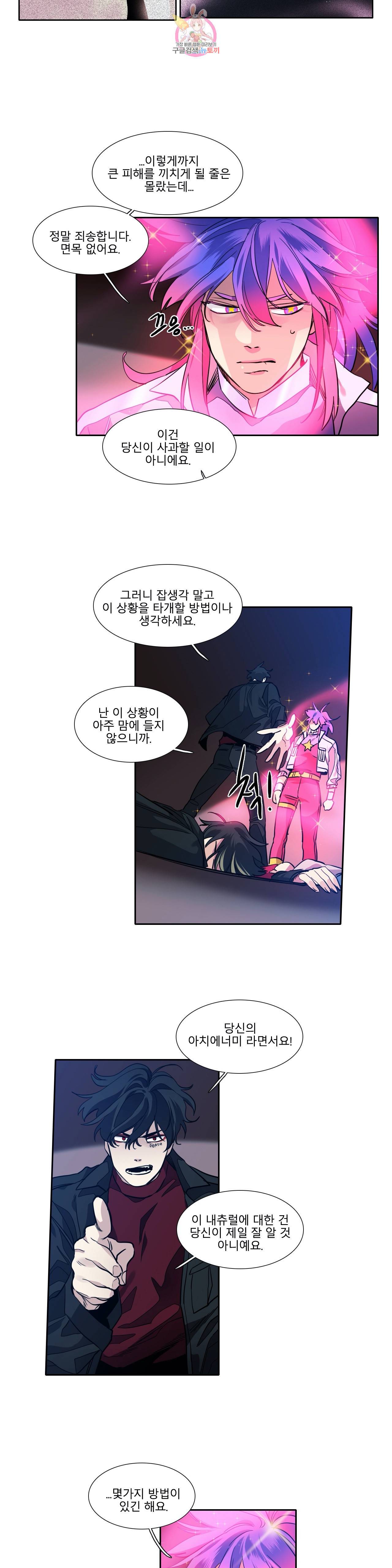 히어로즈 플랜비 237화 Dream of star 8 3