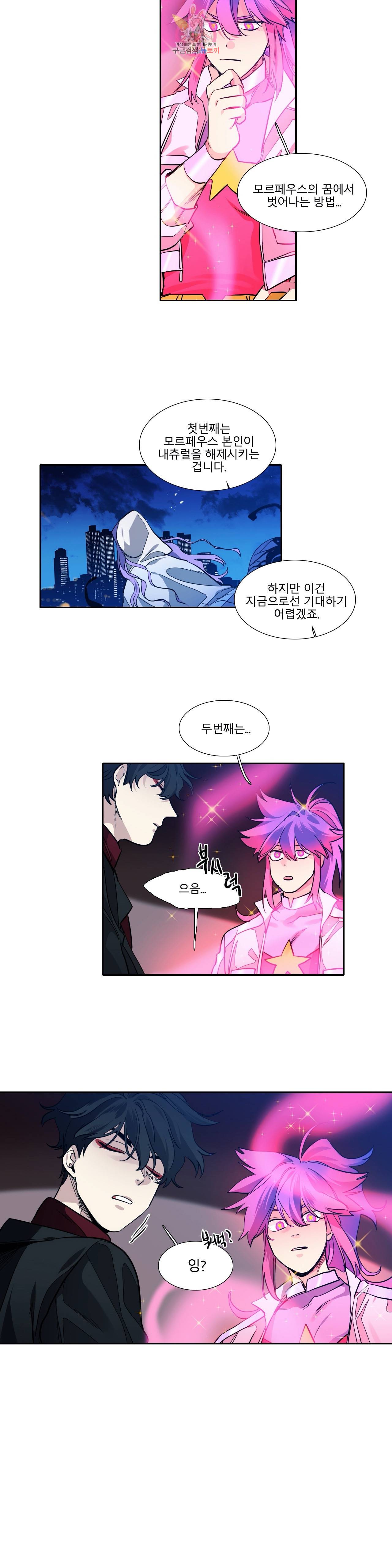 히어로즈 플랜비 237화 Dream of star 8 4