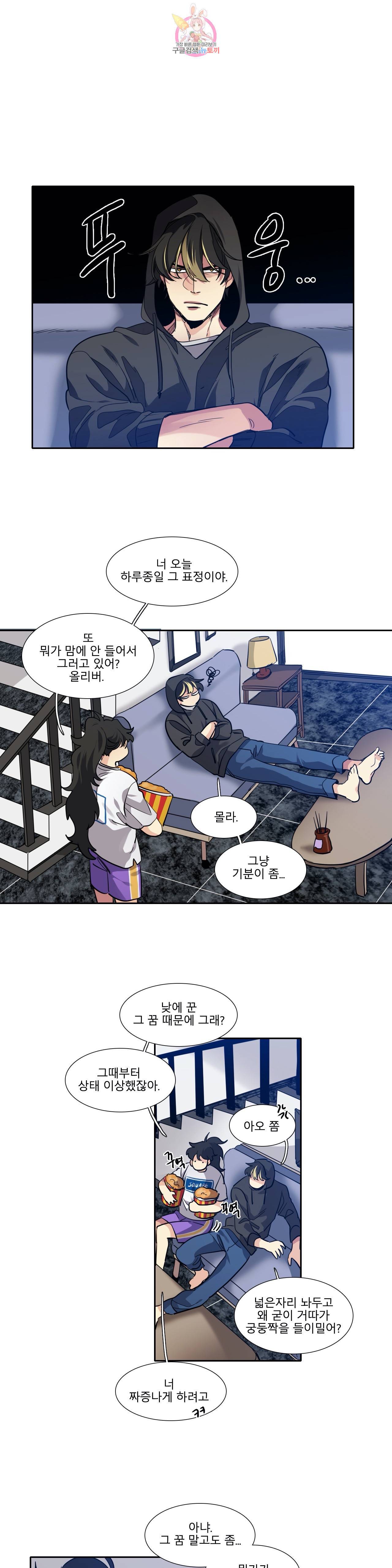 히어로즈 플랜비 237화 Dream of star 8 6