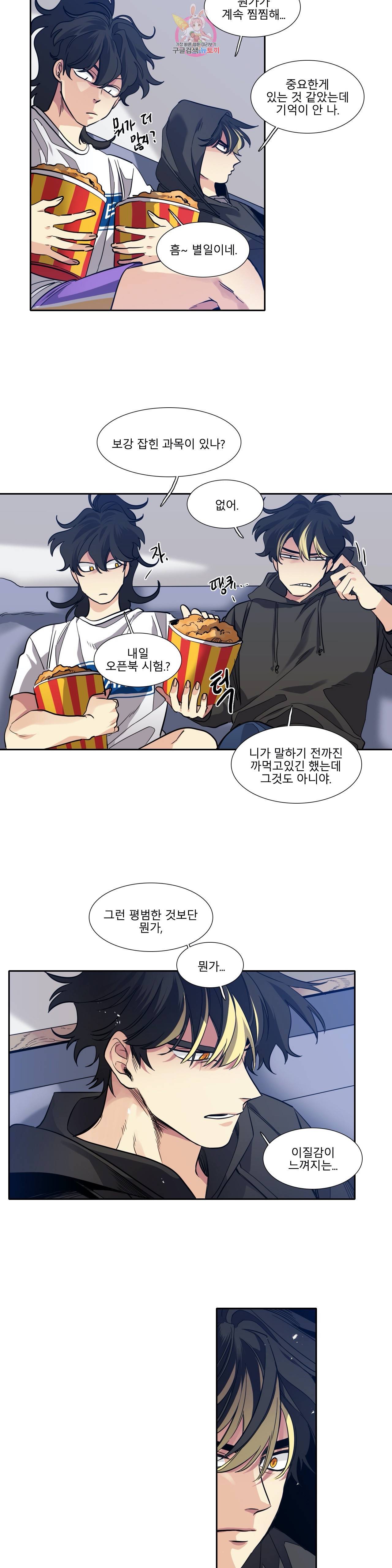 히어로즈 플랜비 237화 Dream of star 8 7