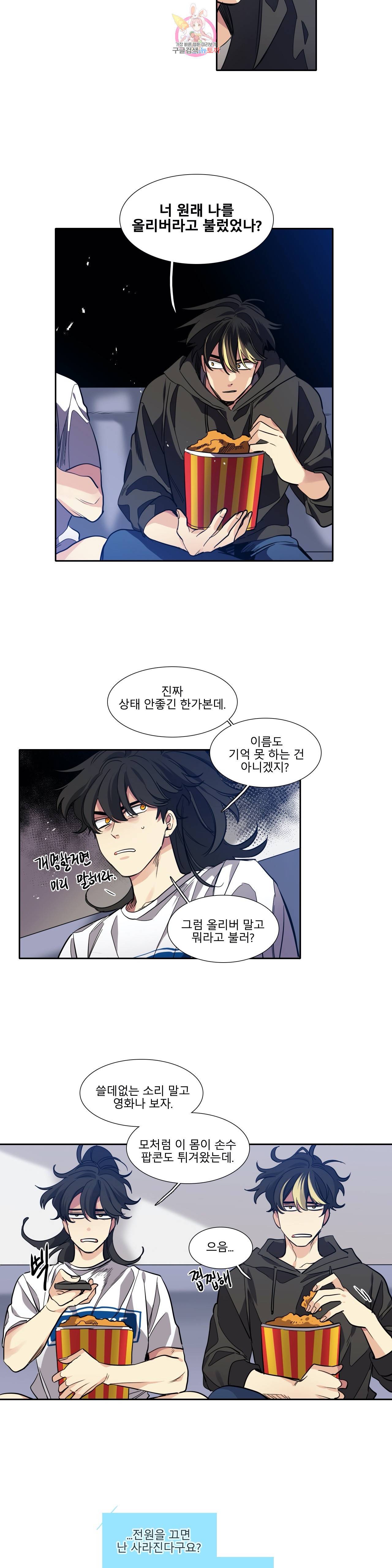 히어로즈 플랜비 237화 Dream of star 8 8