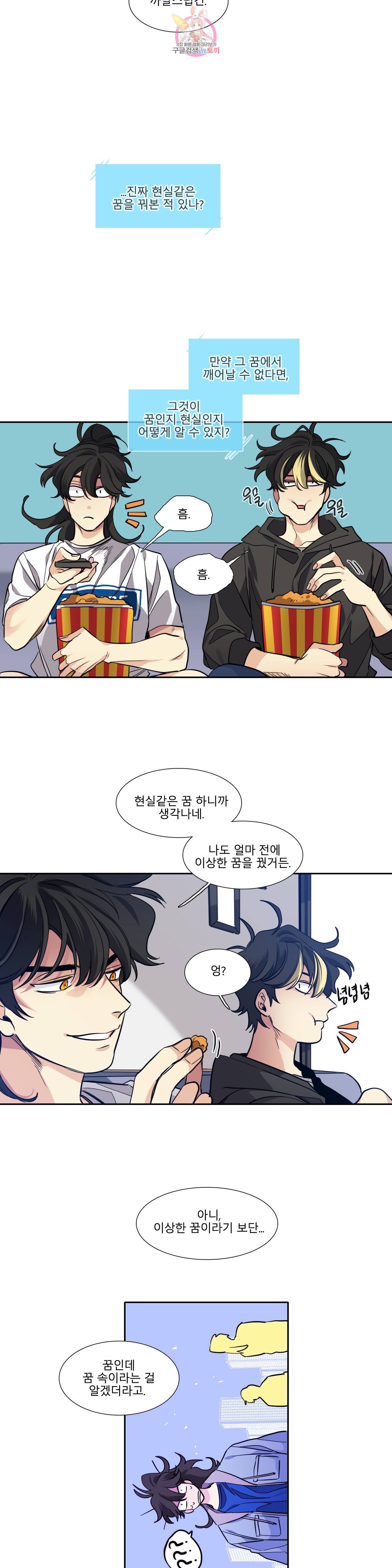 히어로즈 플랜비 237화 Dream of star 8 10