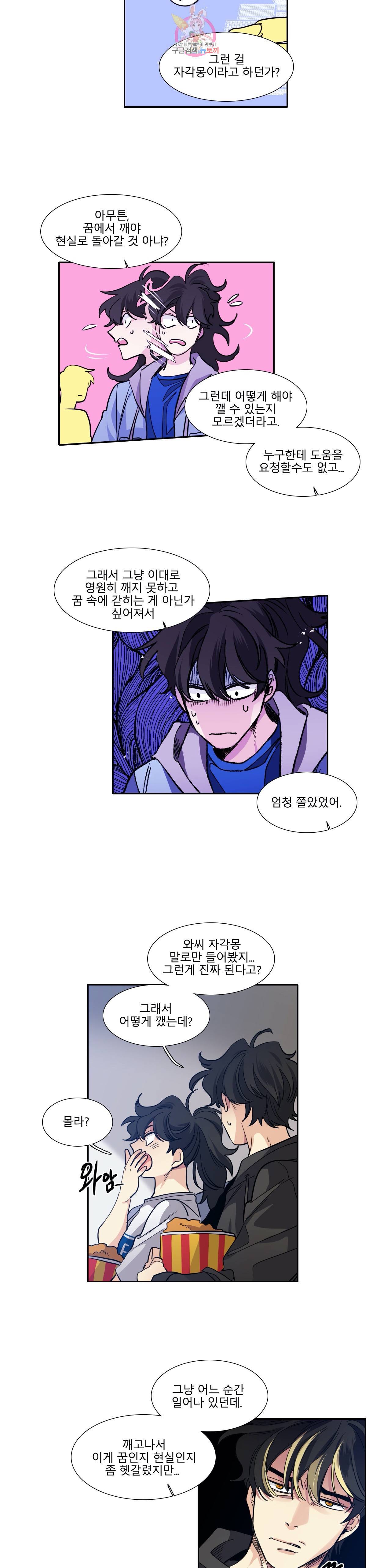히어로즈 플랜비 237화 Dream of star 8 11