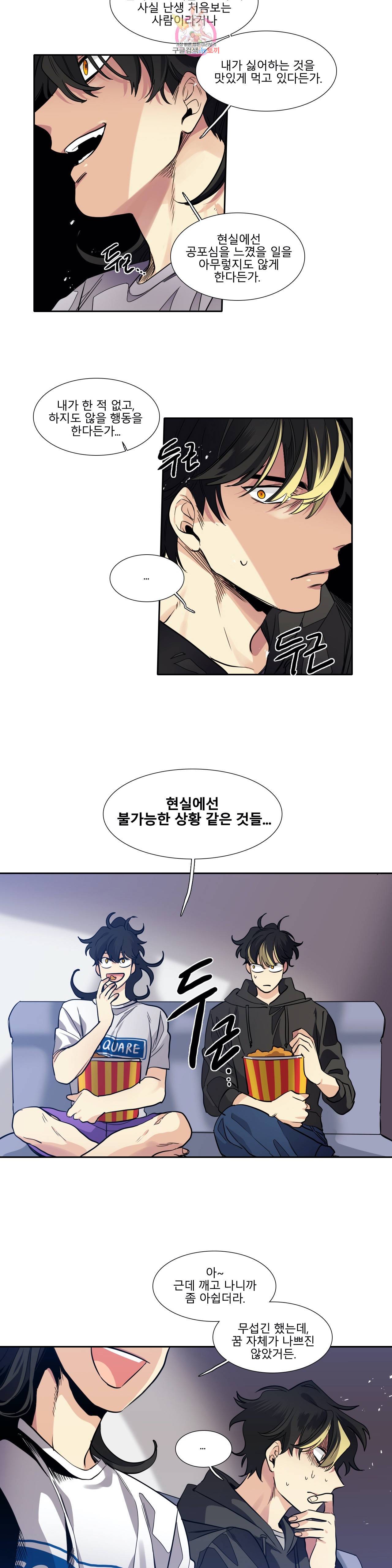 히어로즈 플랜비 237화 Dream of star 8 13