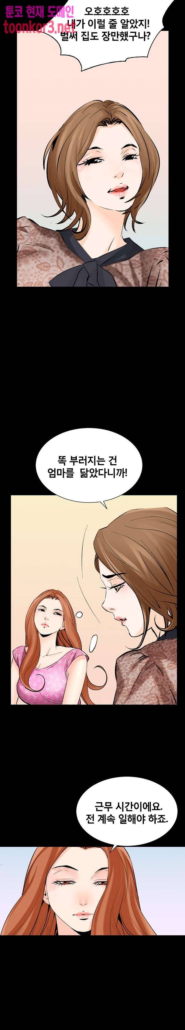 꽃시장 38화 5