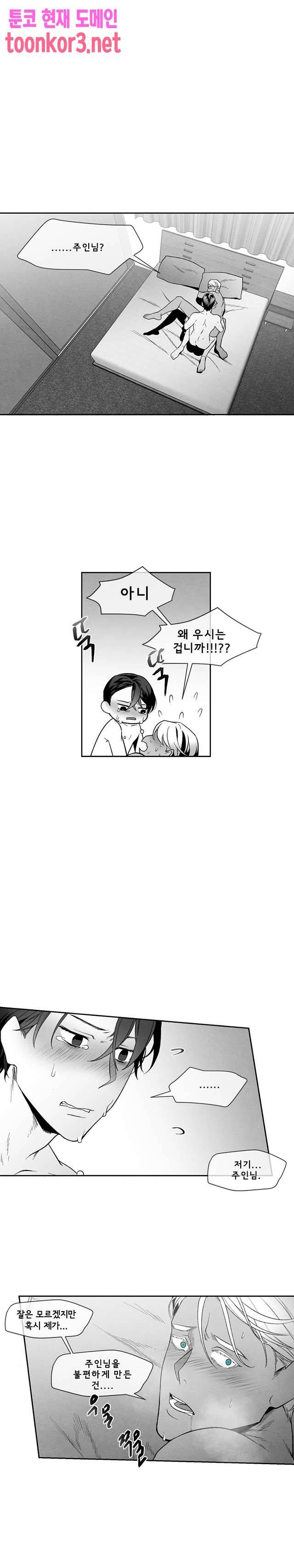 에피타프 21화 1