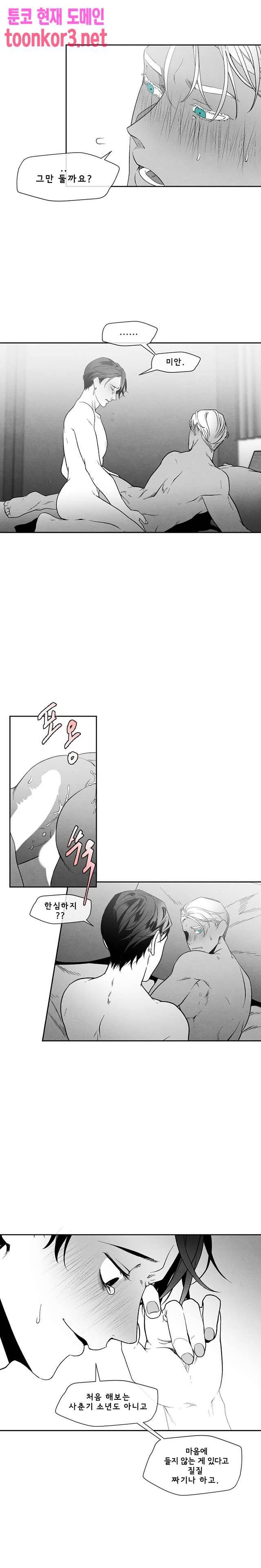 에피타프 21화 2